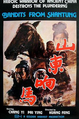 《东西向洞》海报